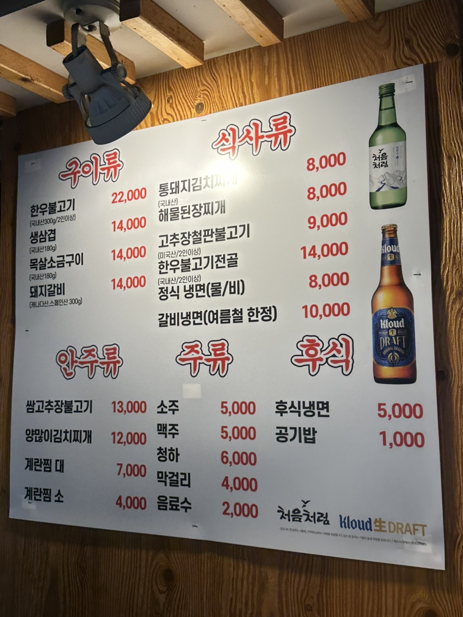 꼴통숯불구이 이미지