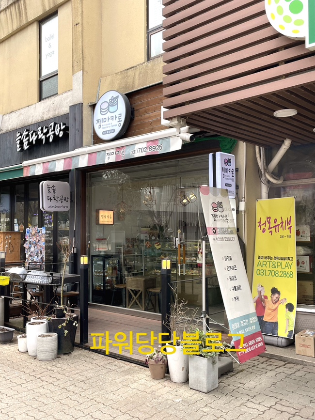 젬마카롱 이미지