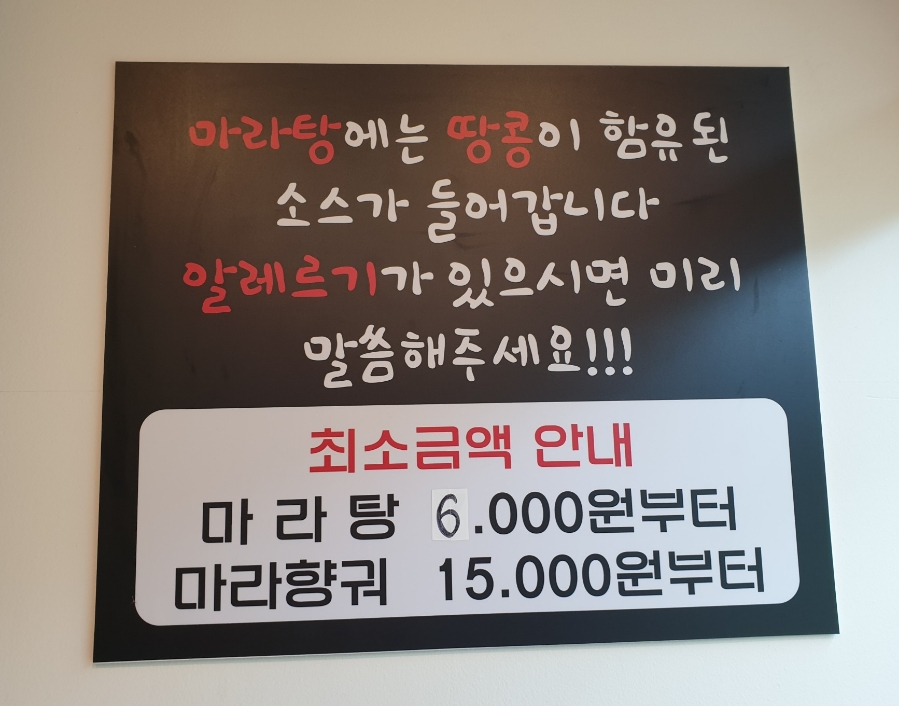 마라도사 이미지