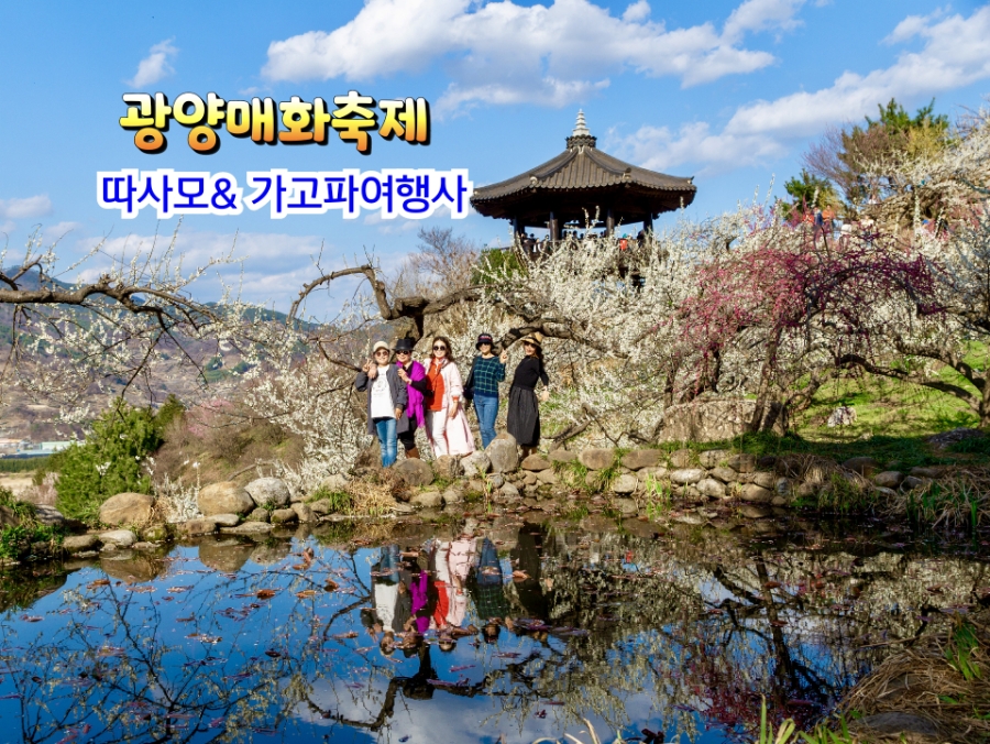 (주)가고파여행 이미지