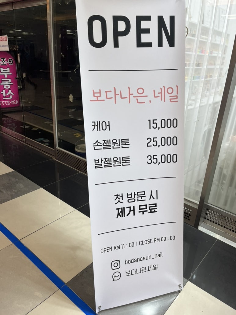오늘보다나은네일 이미지