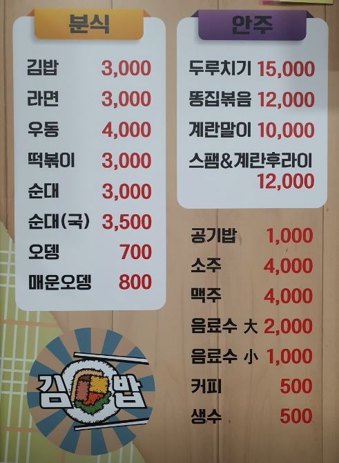 옥동분식 이미지