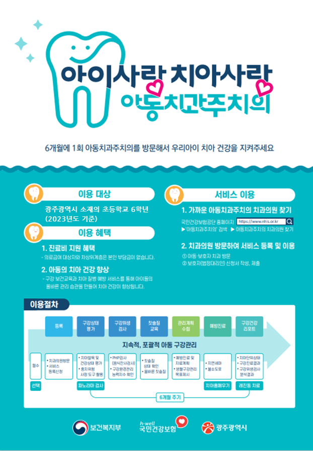 진월우리치과의원 사진 5