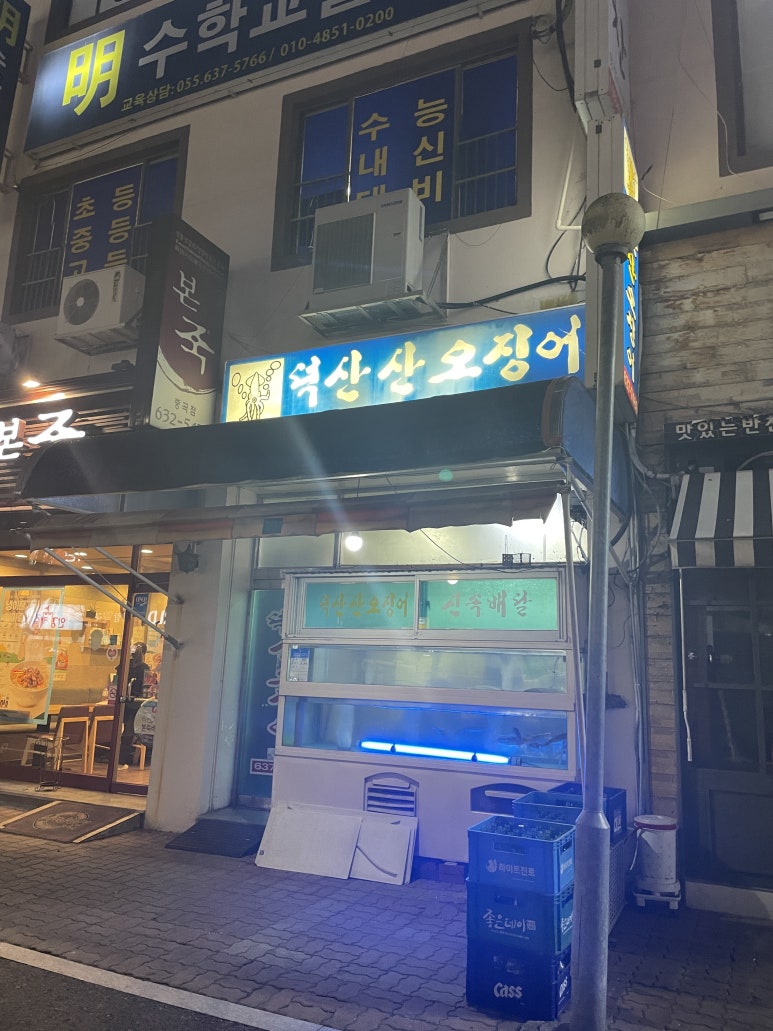 덕산산오징어 이미지