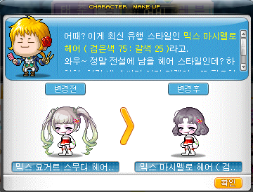 헤어마시멜로 이미지