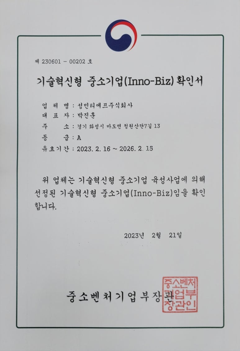 성민기업 이미지