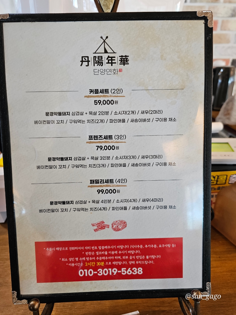 단양연화 이미지