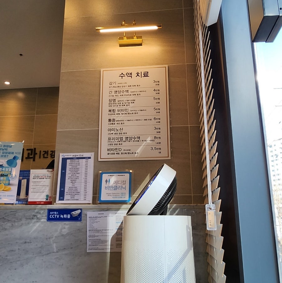 미래탑내과의원 이미지