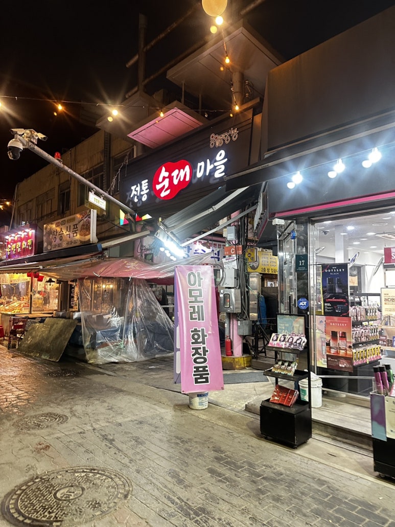 토종순대마을 이미지