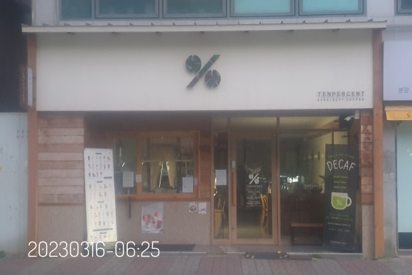 텐퍼센트커피 김해삼계북부점 이미지