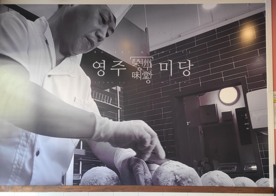 영주미당 이미지