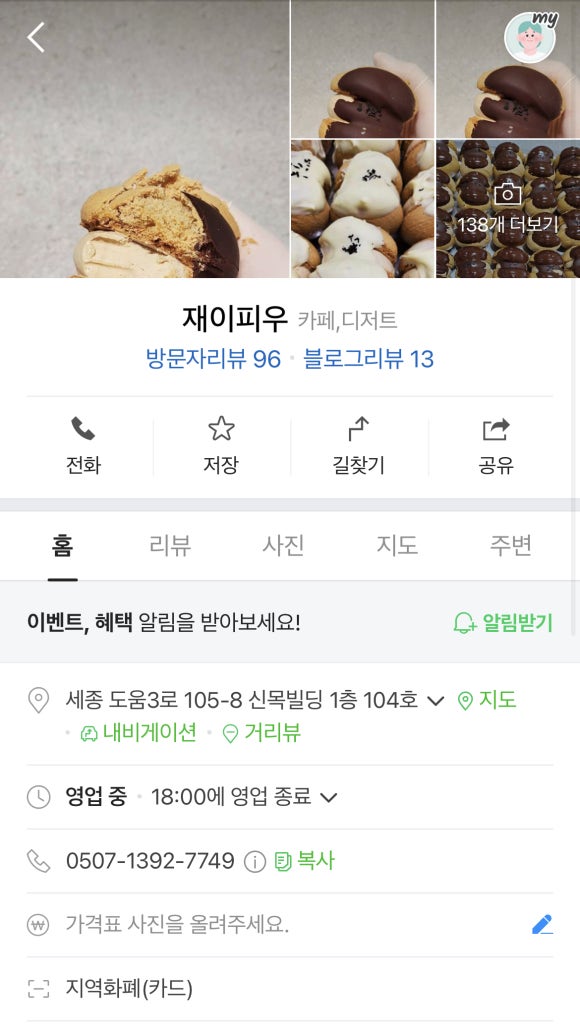 재이피우 이미지