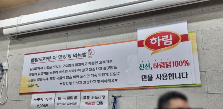 돌겟닭(돌GET닭) 이미지