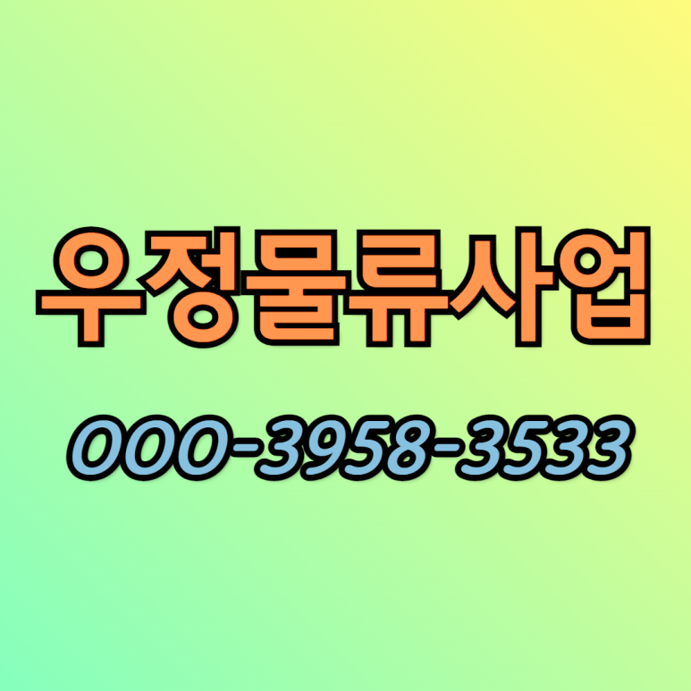 에이치씨물류 이미지
