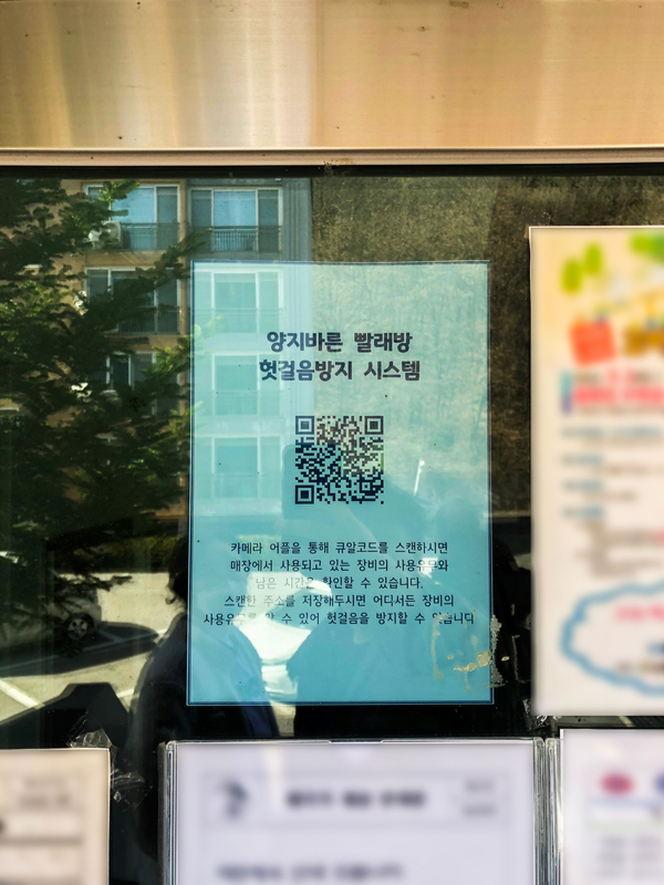 양지바른빨래방 이미지