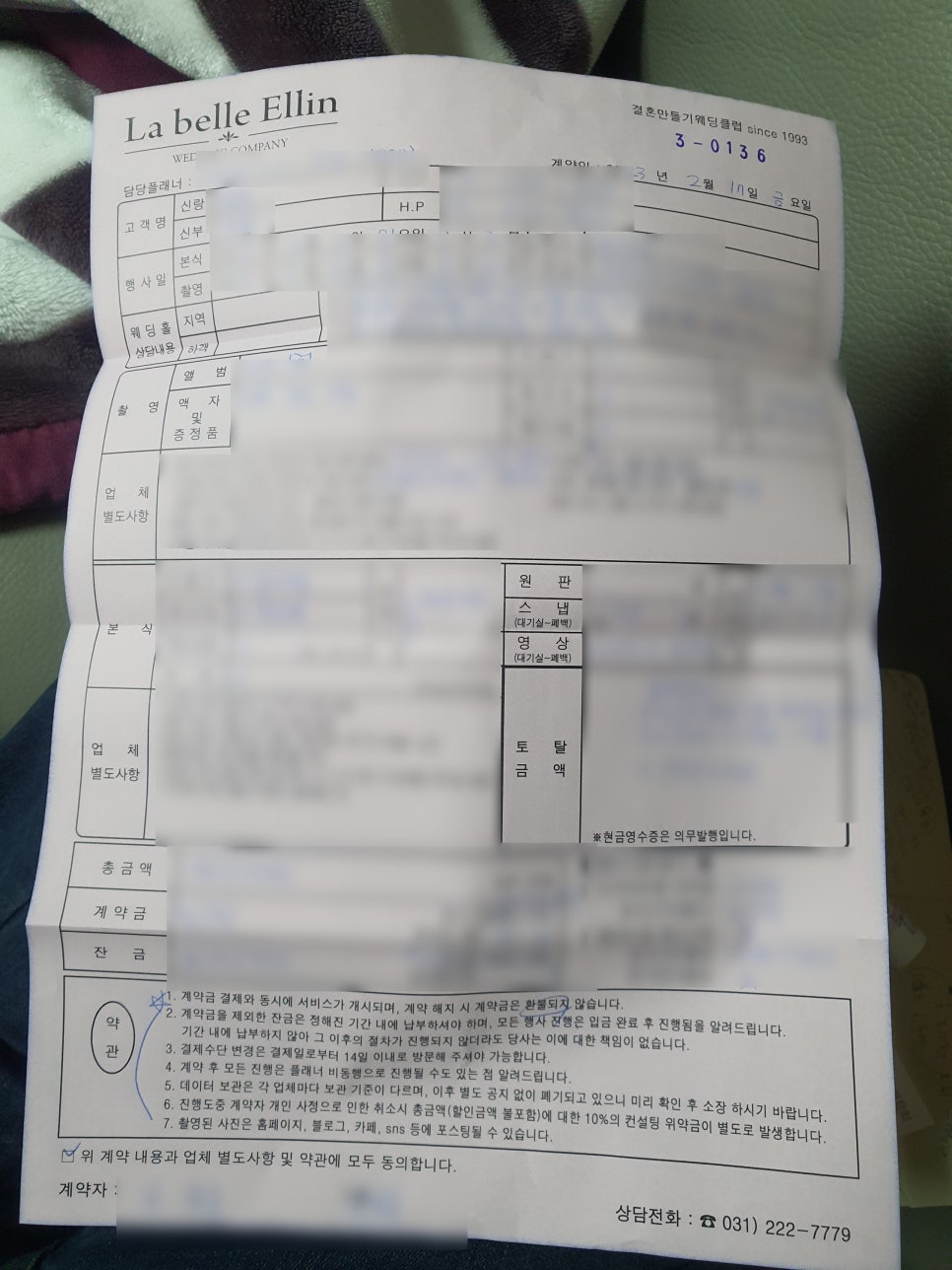 파리스라벨르엘린 이미지