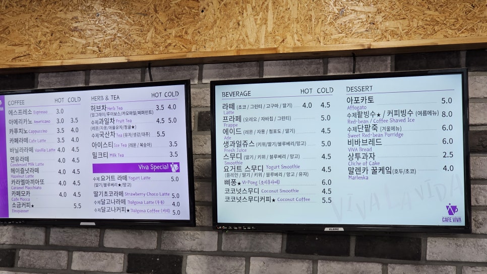 카페비바 이미지
