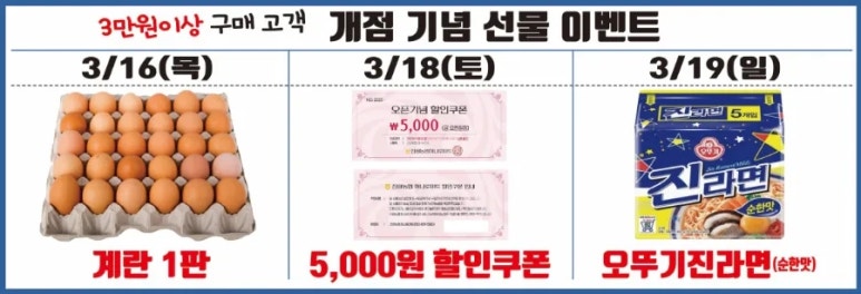 진량농협 하나로마트 이미지