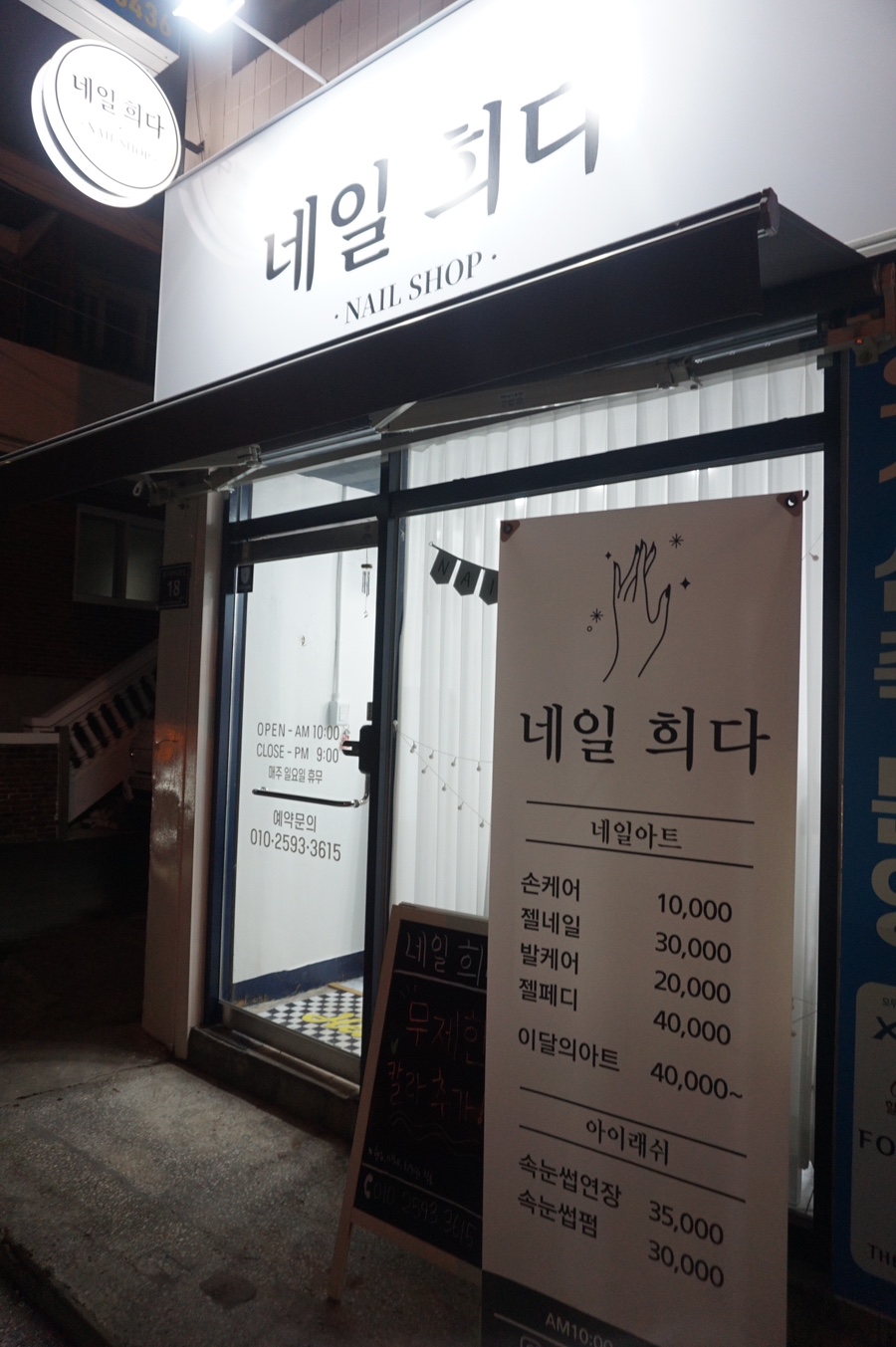 네일희다 이미지