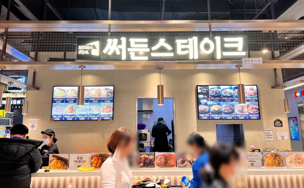 써든스테이크 이미지