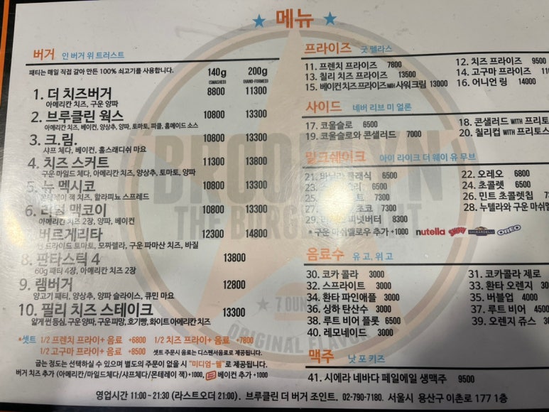 브루클린더버거조인트동부 이미지
