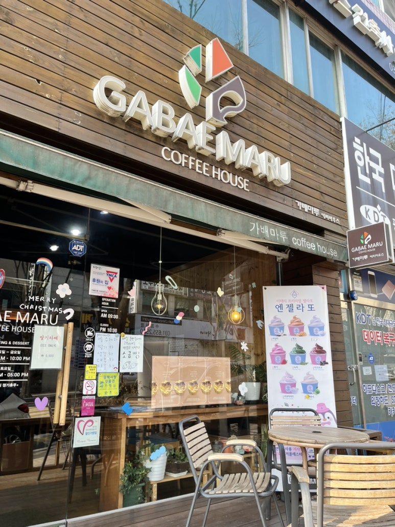 가배마루 이미지