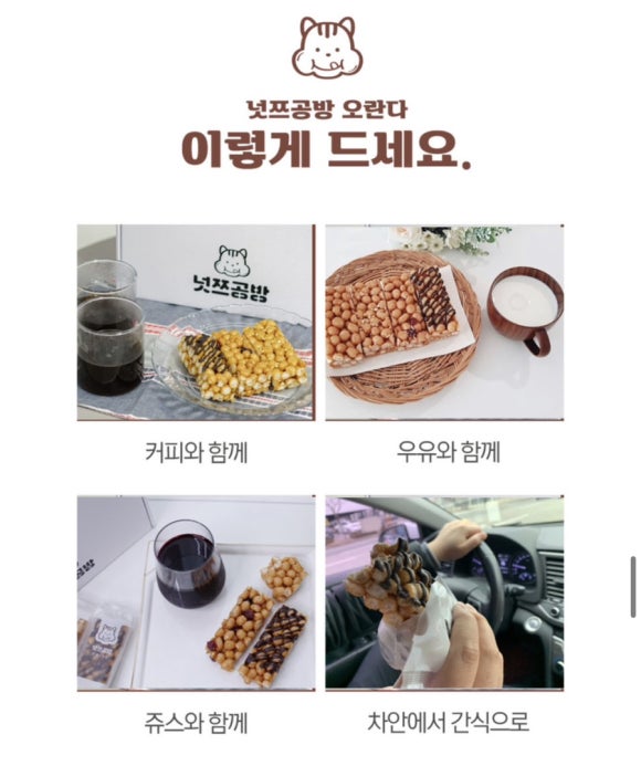 넛쯔공방 이미지