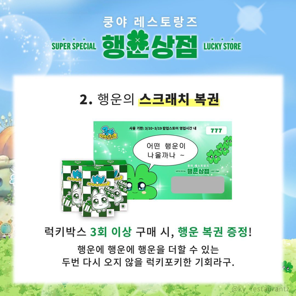행운스토어 이미지