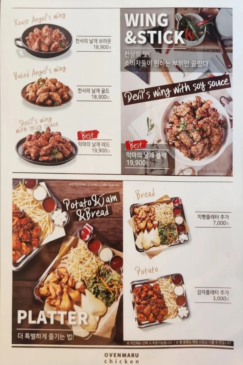 오븐마루치킨병무청점 이미지