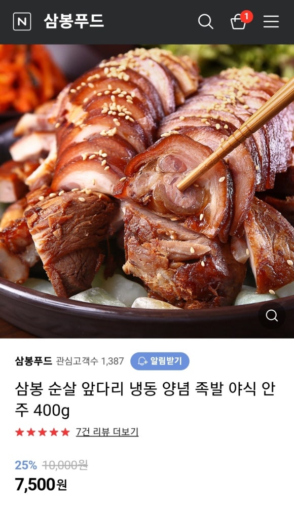 삼봉야식 이미지