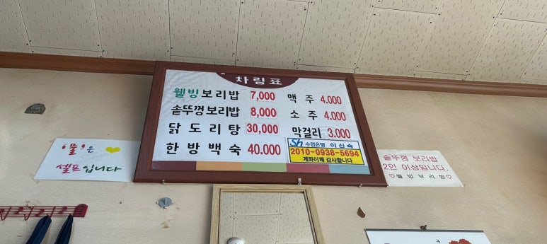 웰빙보리밥 이미지