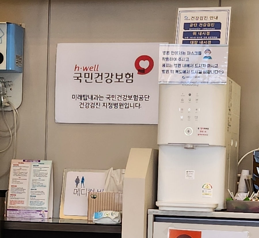 미래탑내과의원 이미지
