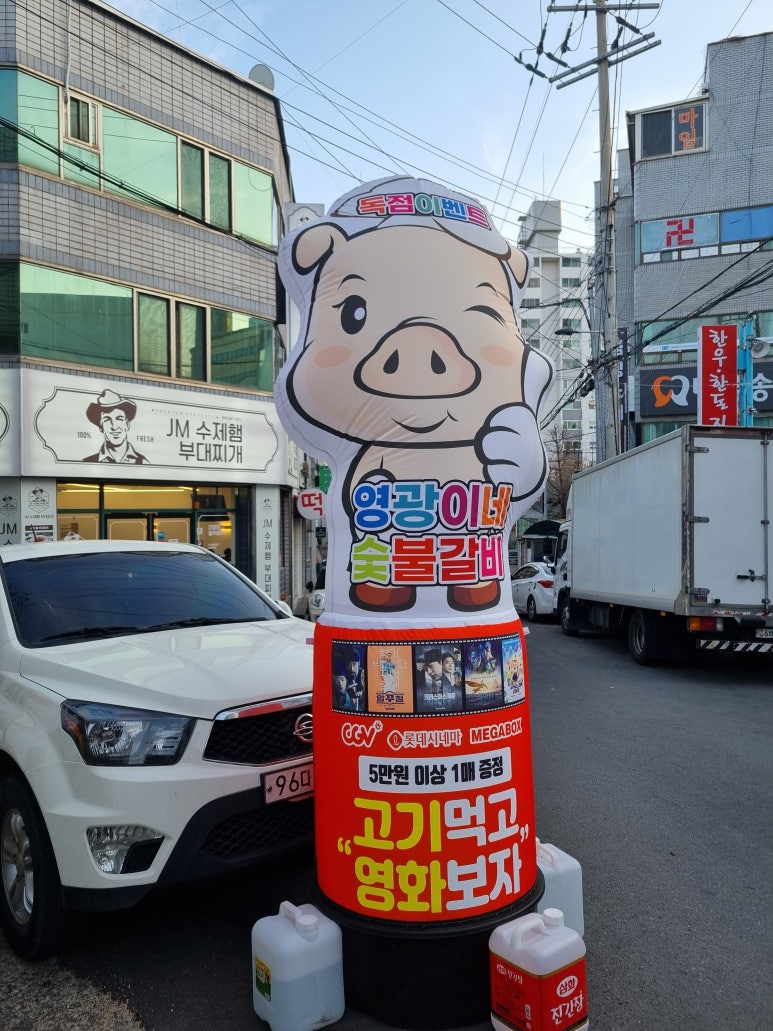 영광이네숯불갈비 이미지