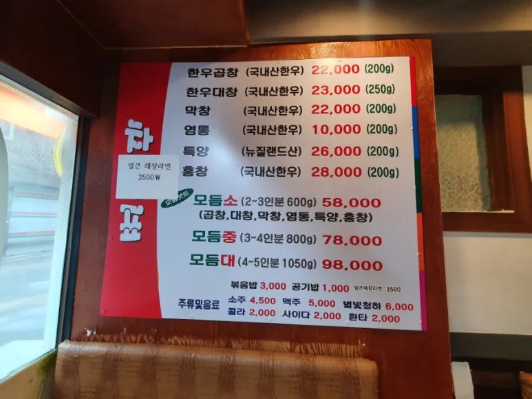 곱창우 이미지