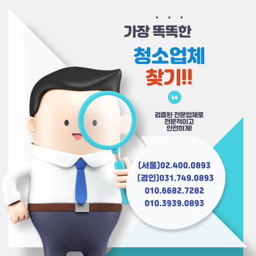 동우환경관리 이미지