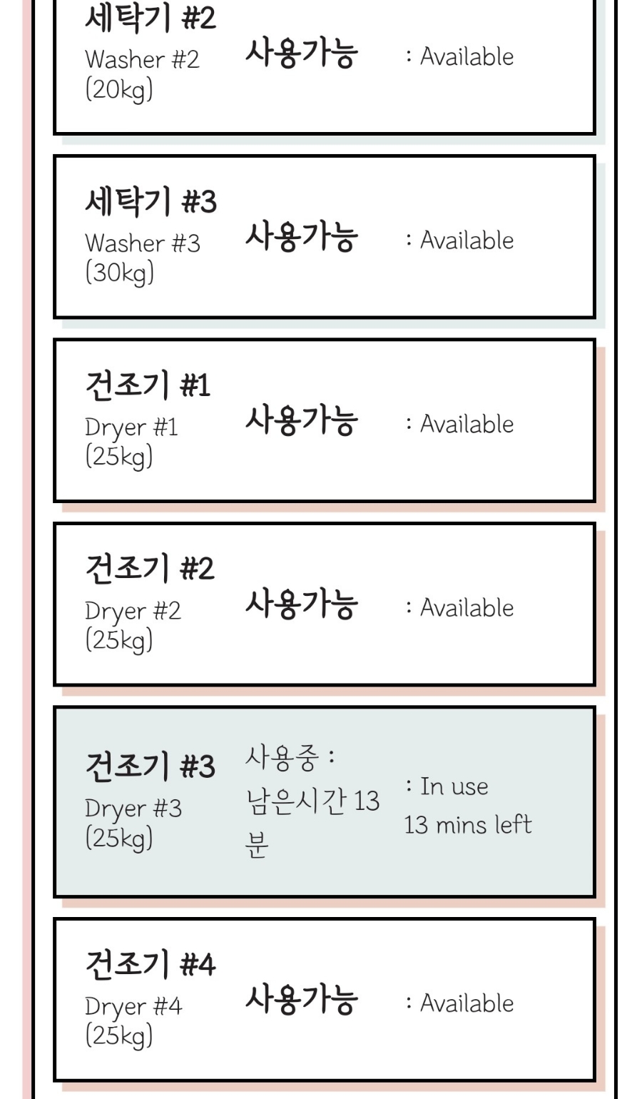 _런드리익스프레스샵 이미지