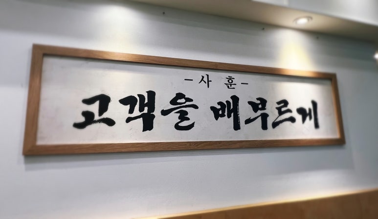 녹번식당 이미지