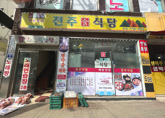전주식당 사진 8