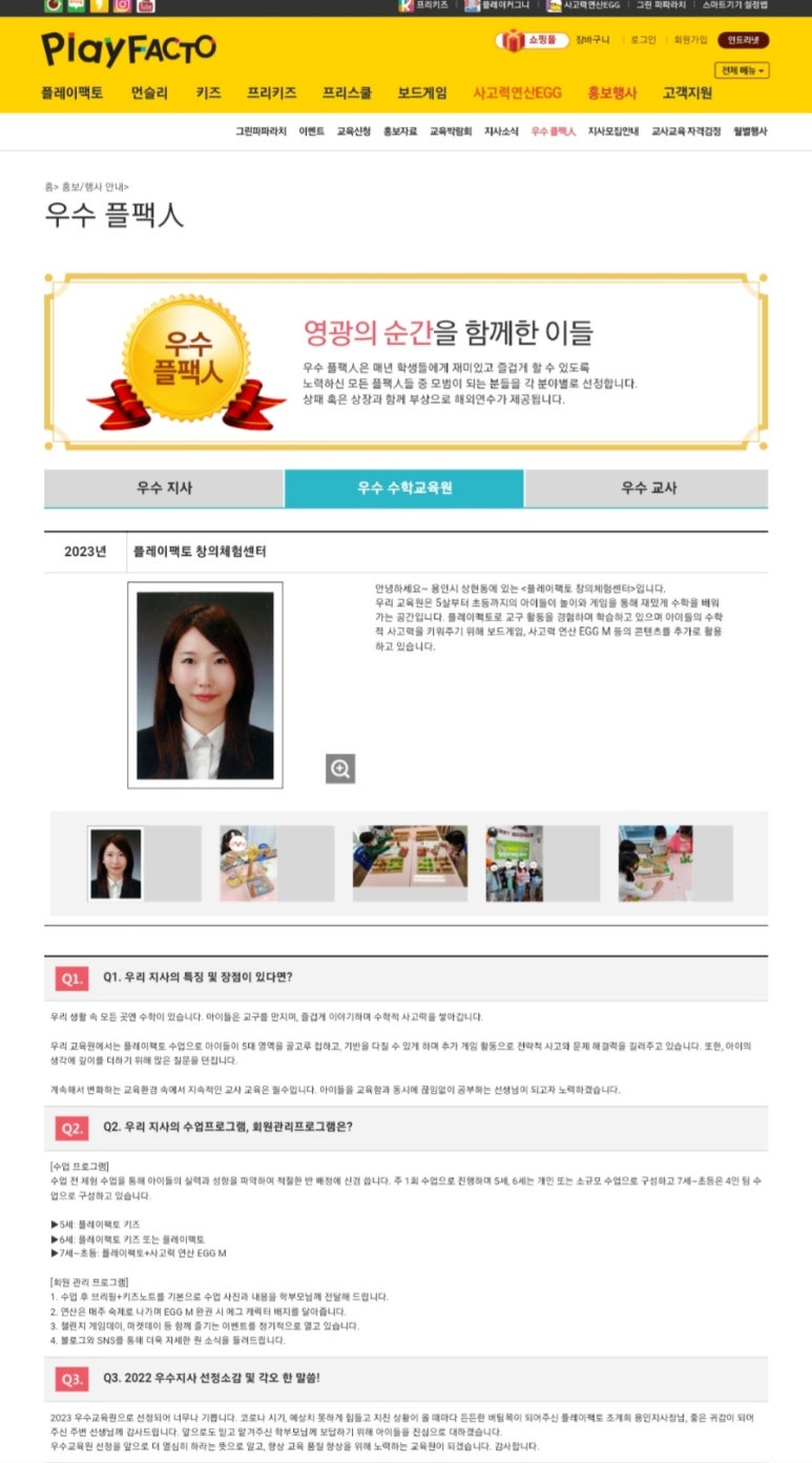 플레이창의센타 이미지
