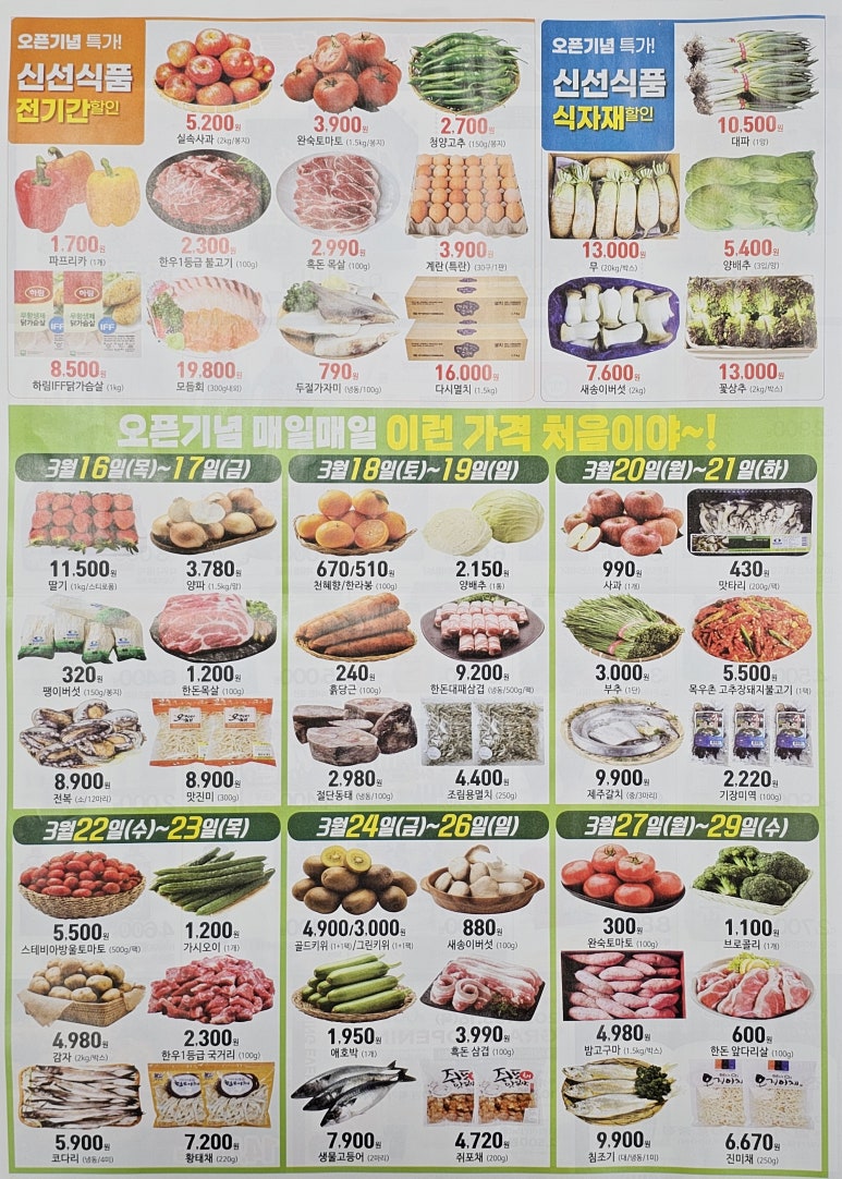 진량농협 하나로마트 이미지