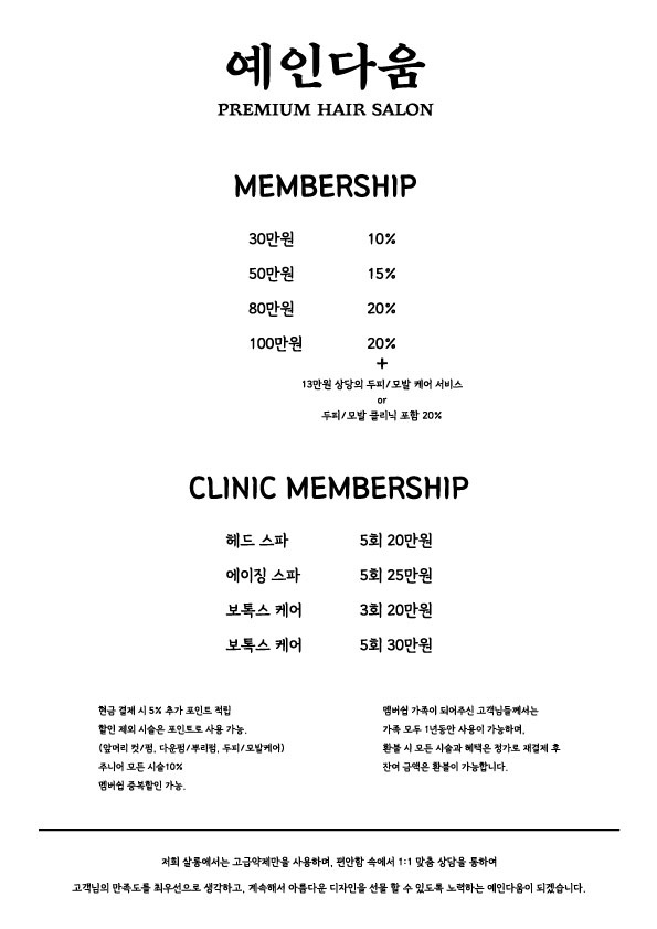예인미용실 이미지