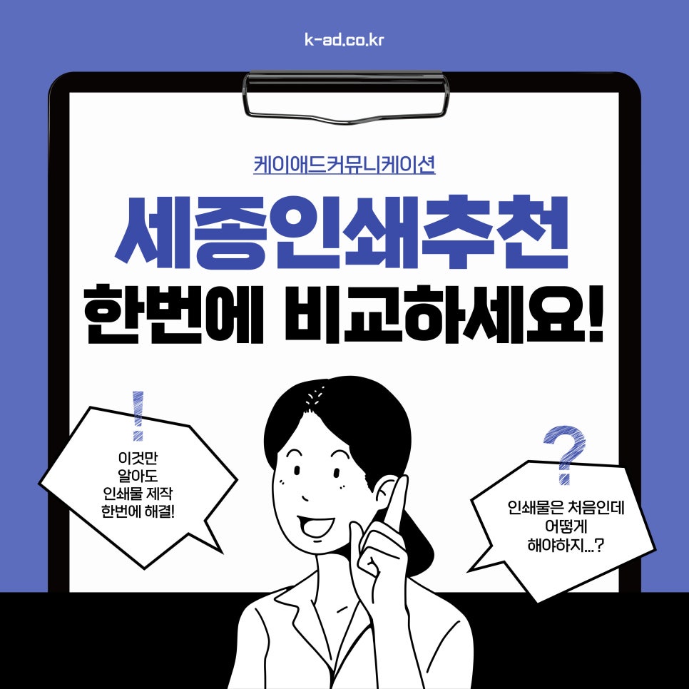 세종인쇄 이미지