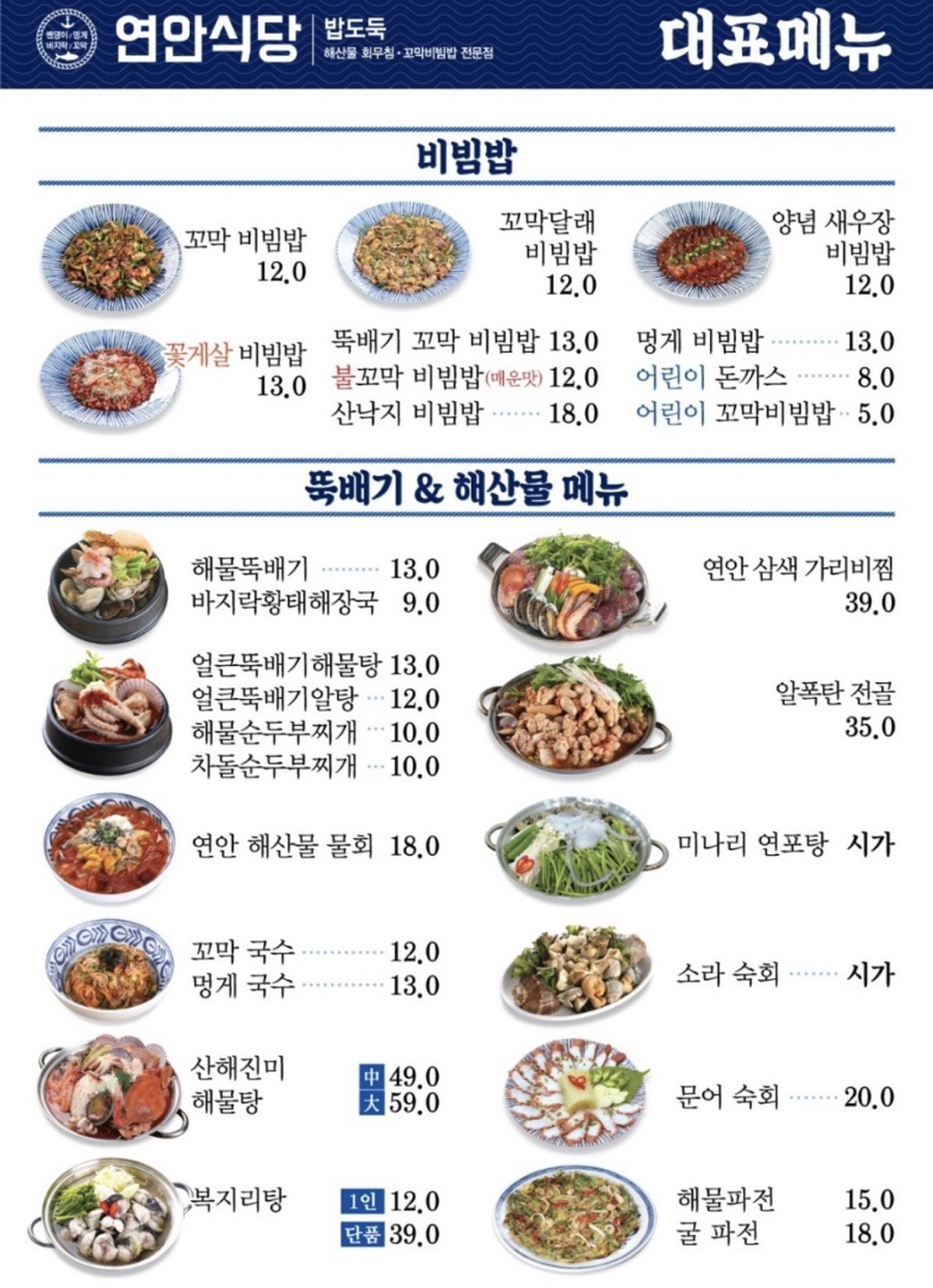 여천식당 이미지