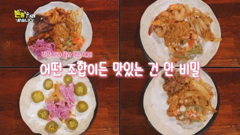 타코링 이미지