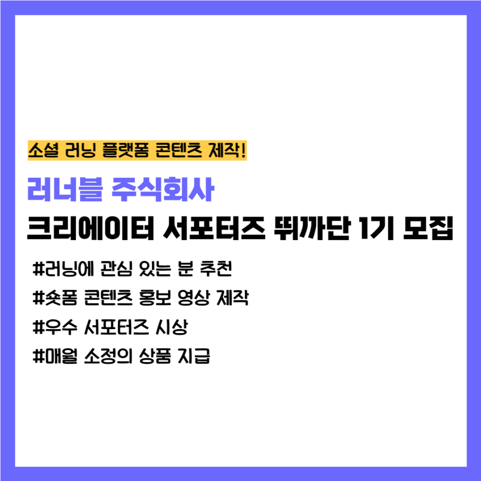 러너블 주식회사 이미지