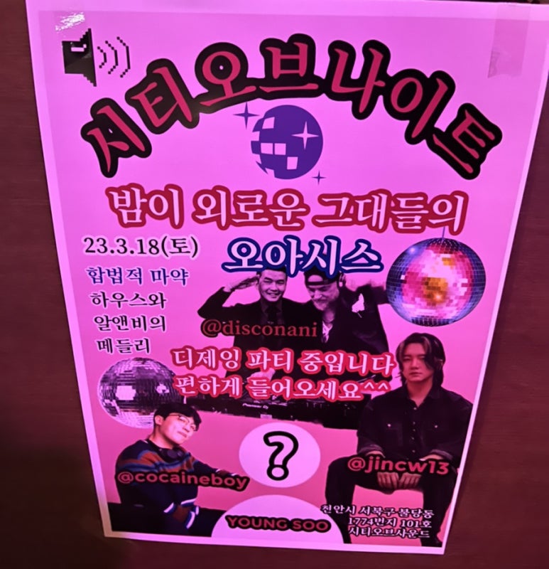 시티오브사운드 이미지