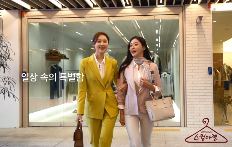 스윙마젤 이미지