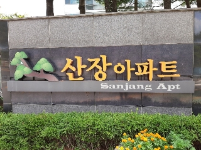 관악산장 이미지