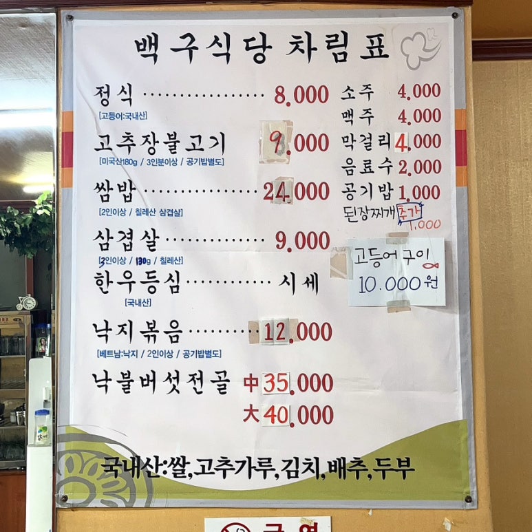 백구댁 이미지