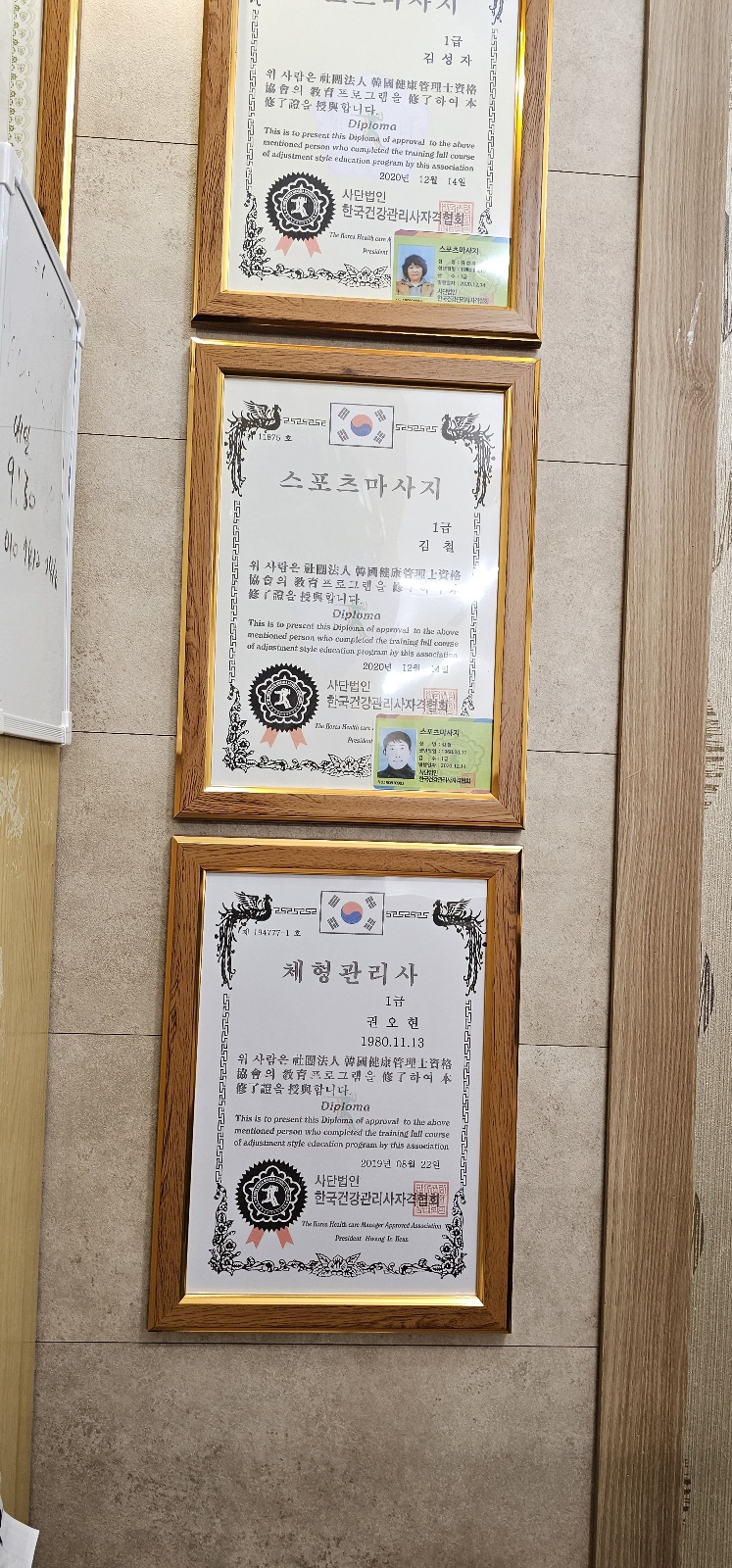 약손맛사지 이미지